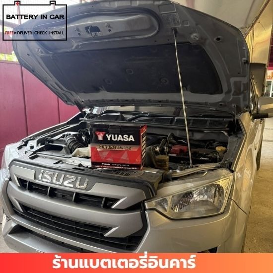 ร้านแบตเตอรี่รถยนต์ นนทบุรี - ร้านแบตเตอรี่ใกล้ฉัน นนทบุรี