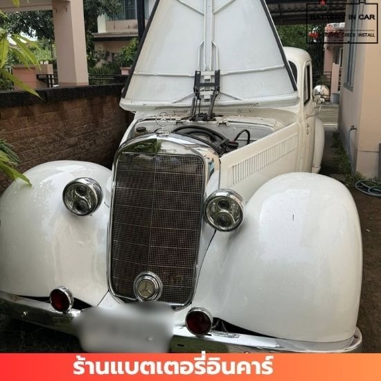 ร้านแบตเตอรี่รถยนต์ นนทบุรี - ร้านเปลี่ยนแบตเตอรี่ใกล้ฉัน