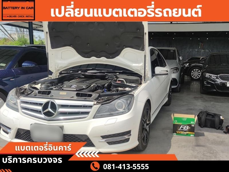 เปลี่ยนแบตเตอรี่รถ EV